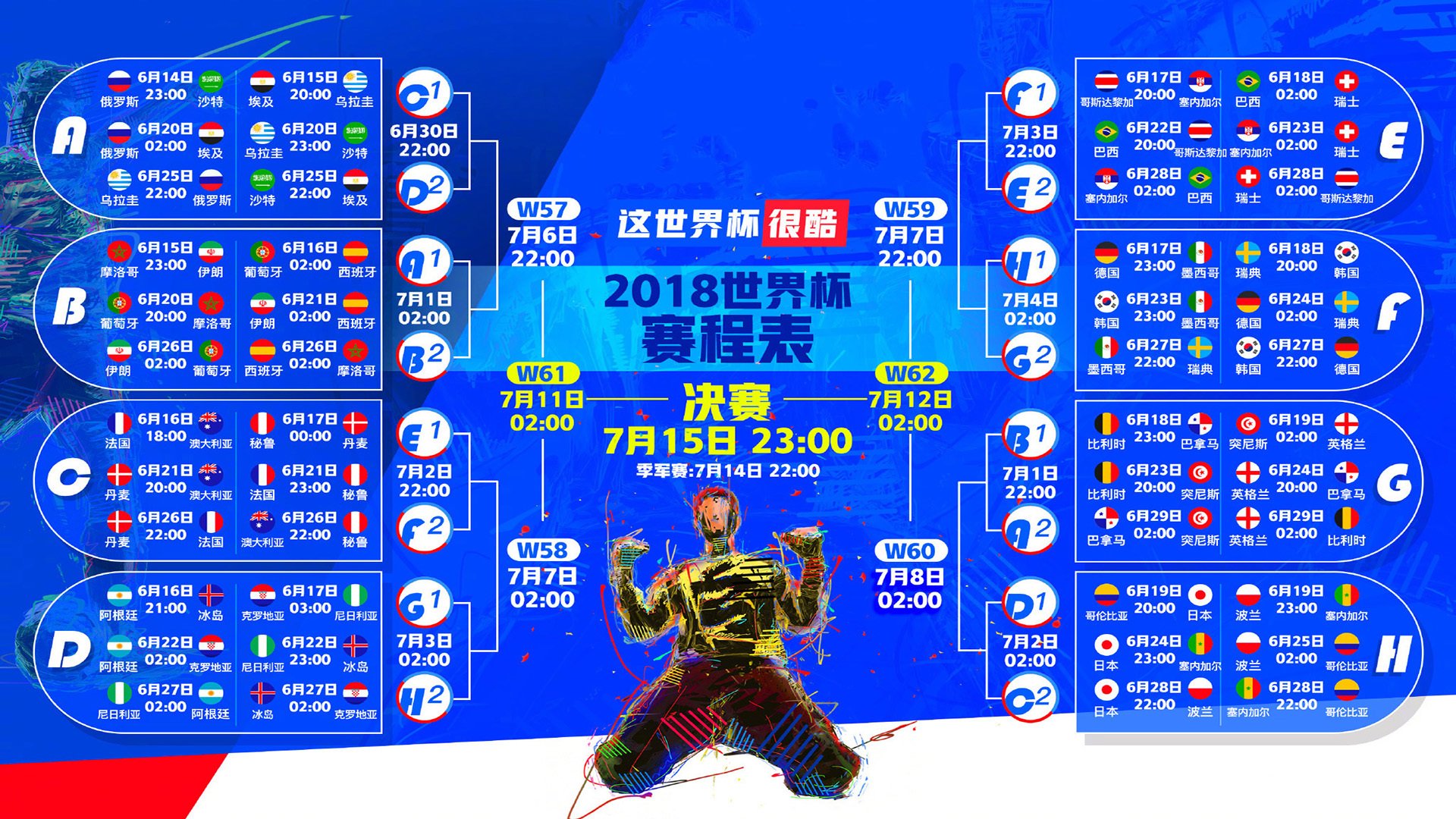 开云体育平台APP-沙暴之夜的致命一击，突尼斯爆冷击碎尼日利亚，姆巴佩独舞成2026世界杯H组最亮星辰